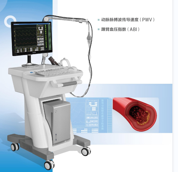 动脉硬化检测仪BX-5100A、BX-5100B