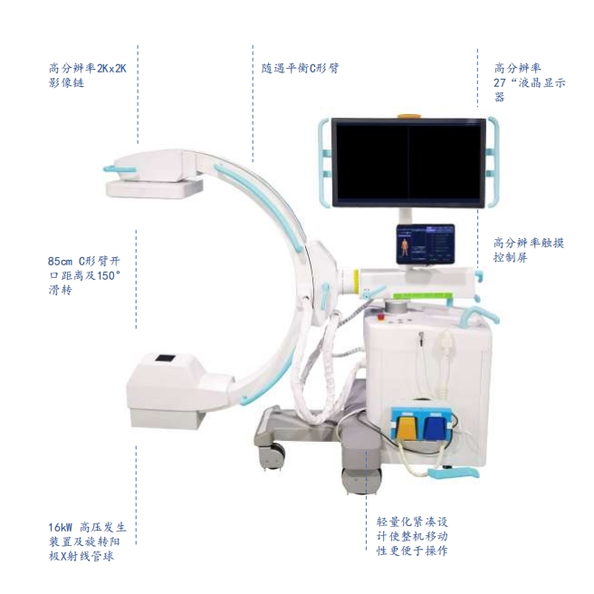 北京东方鼎立移动式C形臂X射线机HMC-160D