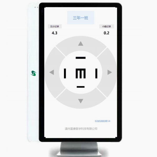 温州星康电子视力表XK02