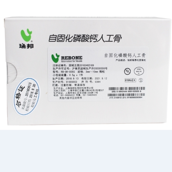 上海瑞邦自固化磷酸钙人工骨RB-SK-005G