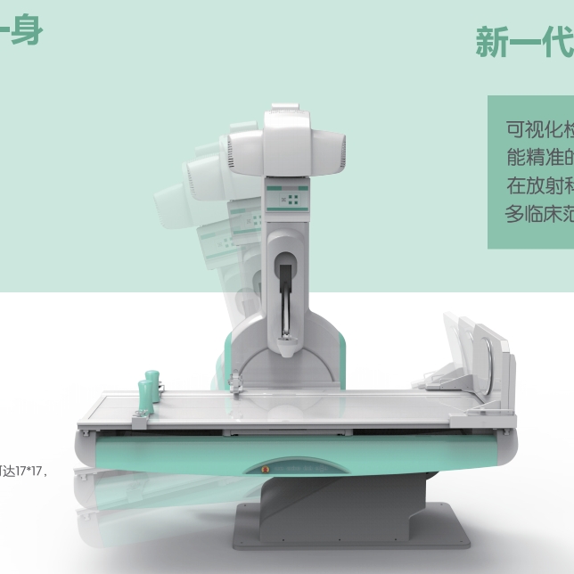 珠海普利德数字化透视摄影X射线机PLD8700