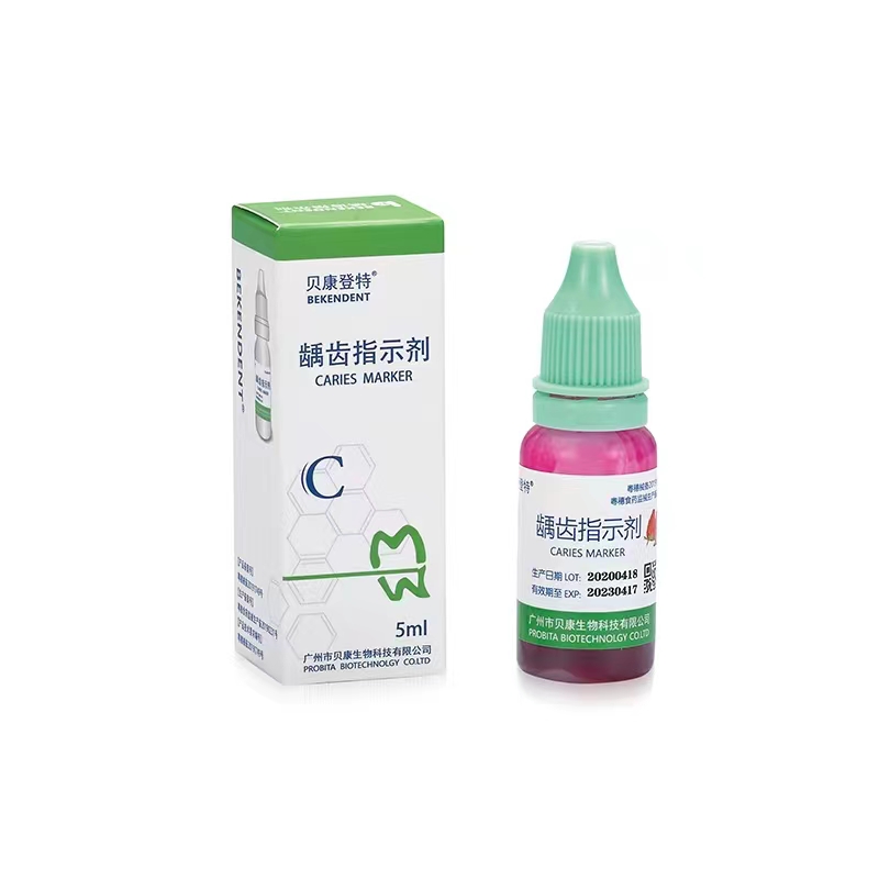 贝康登特龋齿指示剂5ml