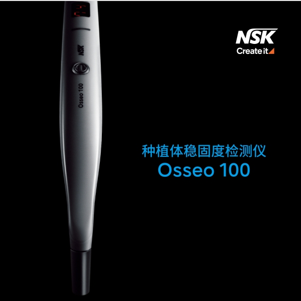 NSK种植体稳固度检测仪Osseo 100