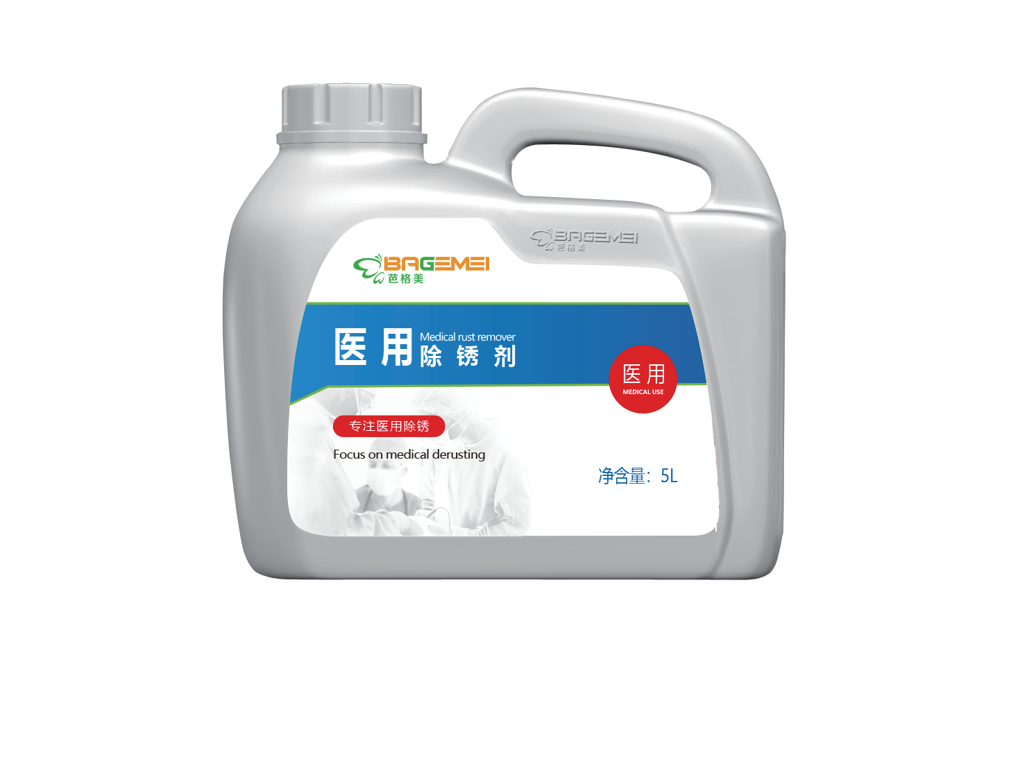 芭格美医用除锈剂5L