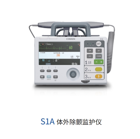 深圳科曼体外除颤监护仪S1A