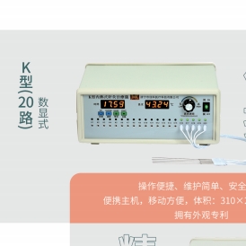 佳科内热式针灸治疗仪K型