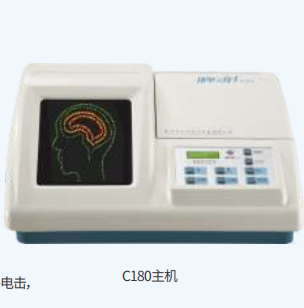 深圳创信脑反射治疗仪SW-6110B-C180