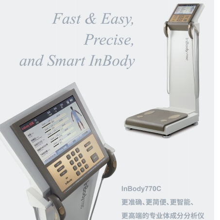 拜斯倍斯人体成分分析仪InBody770C