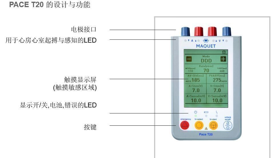 美敦力临时起搏器 Pace T20 双腔体外临时起搏器