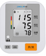 BP313A臂式全自动电子血压计